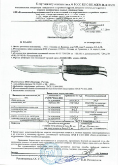 Нож ручной работы финка НКВД, 95х18 от магазина SERREITOR.RU