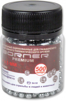 Шарики для пневматики калибр 4,5 мм Borner-Premium(500) от магазина SERREITOR.RU
